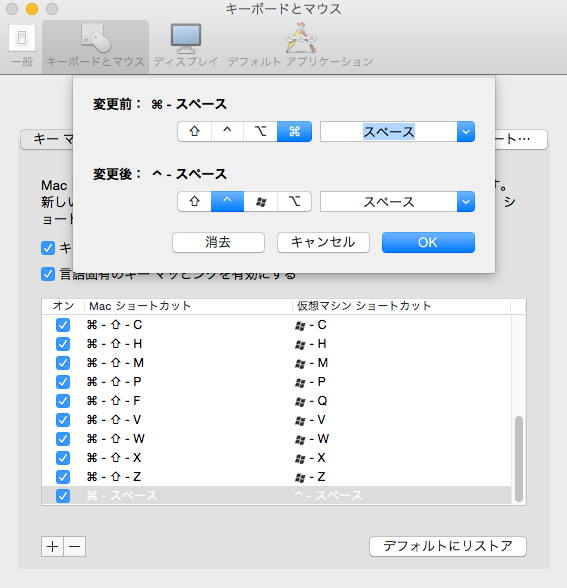 vmware fusion mac 全角英数 vmware fusion mac 全角英数